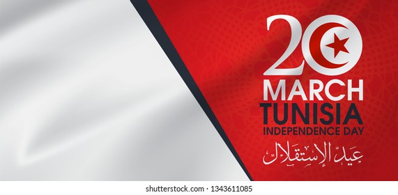 Tunisia Independence Day 20 March translation: Happy Tunisia Independence Day, Vector illustration 