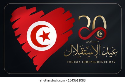 Tunisia Independence Day 20 March translation: Happy Tunisia Independence Day, Vector illustration 