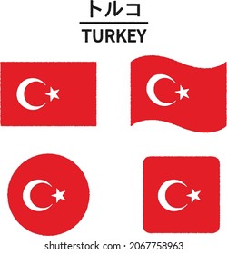TURKEY. 4 Set of world national flags. Text means "TURKEY"