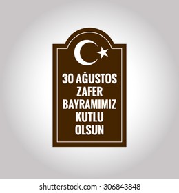 Turkey National Day Victory 30 August, vector (30 Agustos Zafer Bayrami)
