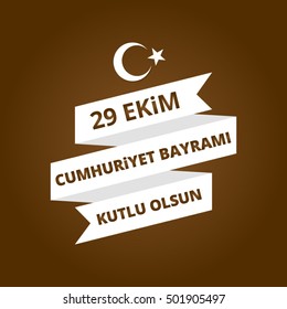 Turkey National Day Victory 30 August, vector (30 Agustos Zafer Bayrami)