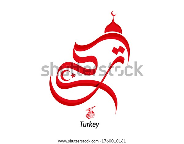 Turkey Written Arabic Calligraphy Stock Vector (Royalty Free ...