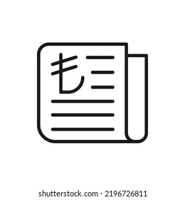Turkish lira sign on newspaper. Financial news icon line style isolated on white background. Vector illustration
