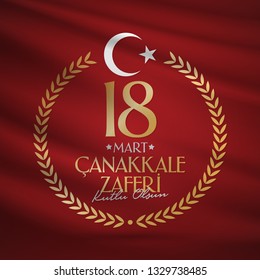 Turkish national holiday of March 18, 1915 the day the Ottomans Canakkale Victory Monument. Billboard, Poster, Social Media, Greeting Card template. (Turkish: 18 Mart Canakkale Zaferi Kutlu Olsun)