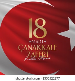 Turkish national holiday of March 18, 1915 the day the Ottomans Canakkale Victory Monument. Billboard, Poster, Social Media, Greeting Card template. (Turkish: 18 Mart Canakkale Zaferi Kutlu Olsun)