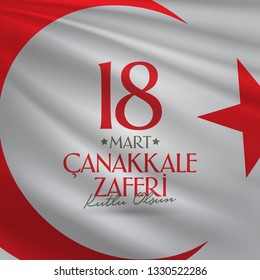 Turkish national holiday of March 18, 1915 the day the Ottomans Canakkale Victory Monument. Billboard, Poster, Social Media, Greeting Card template. (Turkish: 18 Mart Canakkale Zaferi Kutlu Olsun)