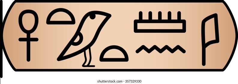 Tutankhamen name in Egyptian hieroglyphics.  