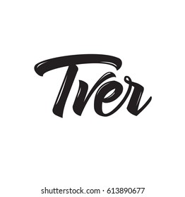 tver, text design. Vector calligraphy. Typography poster. Usable as background.