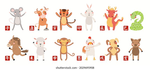 Twelve animals of Asian zodiac set, stamps with astrological signs in Japanese, isolated on white. Hand drawn vector. Cute cartoon illustration in flat style. New Year card, banner, poster element.