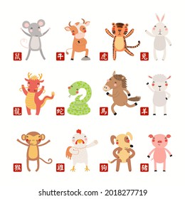 Doce signos astrológicos de conjunto asiático de zodiaco, sellos con nombres de animales chinos, aislados en blanco. Vector dibujado a mano. Ilustración de dibujos animados en estilo plano. Tarjeta de Año Nuevo, pancarta, elemento de afiche.