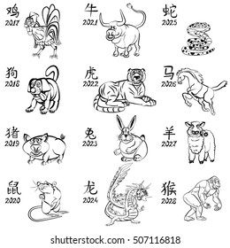 Twelve Chinese Zodiac Signs Characters That Stock Vector (Royalty Free ...