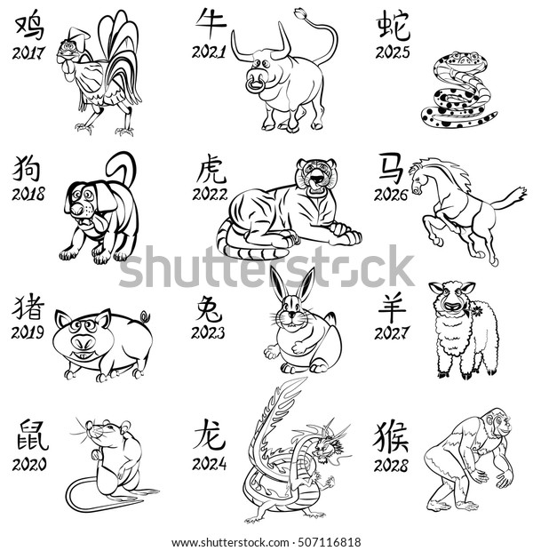 Twelve Chinese Zodiac Signs Characters That のベクター画像素材 ロイヤリティフリー