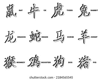 144 Chinese Logogram Images, Stock Photos & Vectors 