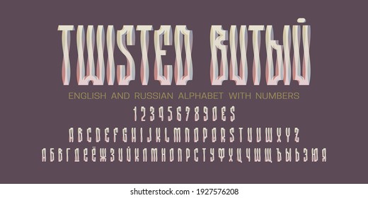 Twisted English and Russian alphabet witn numbers. Artistic display font. Title in English and Russian - Twisted.