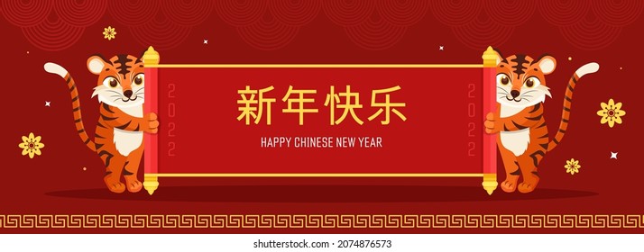 Two Cartoon Tiger Holding Scroll Paper Of 2022 Happy Chinese New Year On Red Background. Header Or Banner Design.