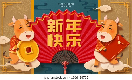 Two cattle cheering beside a large Japanese fan. Greeting card in 3d paper cut. Translation: Happy Chinese new year