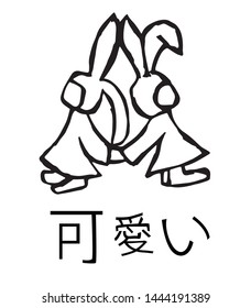 Two children in a bunny costume. Children hold hands. Translation from Japanese "cute"