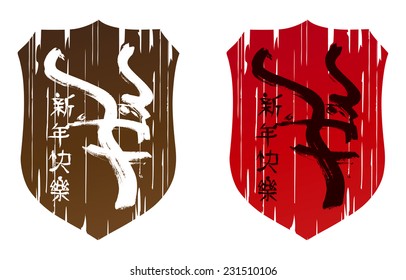 two chinese new year shields with goat