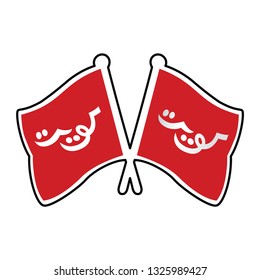 Two crossed Kuwait Flags Pins (Old) on White Background, Vector Illustration.