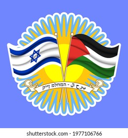 Two curved waving flags, Israeli and Palestinian. Inscription No war in Yiddish and Arabic. Symmetrical solar emblem