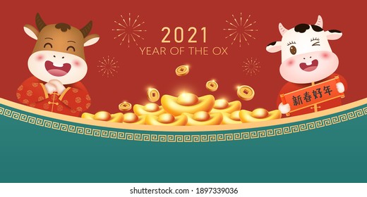 Two cute cows congratulate the new year, Chinese New Year poster vector illustration, gold ingot and new year couplet, Chinese meaning: Happy New Year