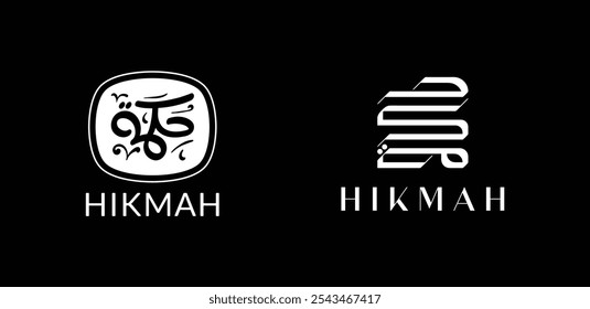 Duas opções diferentes de logotipo árabe dizendo "Hikmah".