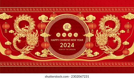 Dos signos de zodiaco oro de dragón número 8 infinito sobre fondo rojo con nube, linternas para el diseño de banner del festival. Tarjeta Feliz Año Nuevo Chino 2024.(Traducción: feliz año nuevo 2024, dragón) Vector.