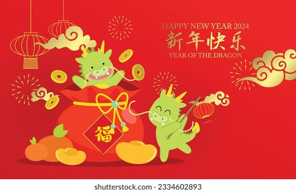 Two dragons with red lantern, sycee ingots and tangerines cny 2024 card. Asian auspicious clouds in background. Happy year of the dragon banner design. Chinese money bag with lucky coins.