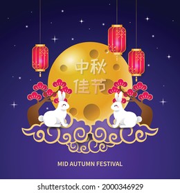 Two jade rabbit celebrate moon cake festival. Happy mid autumn. Cartoon style vector design