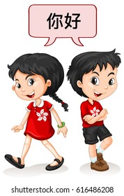 Two kids from Hong Kong saying hello illustration