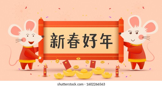 Two lovely cartoon mice holding Chinese New Year couplets,New Year card template,Chinese text translation: Happy lunar year