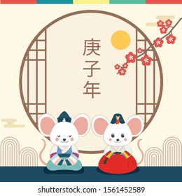 Two mice characters wearing Hanbok are bowing and greeting politely in front of korean traditional background for a new year. Translation : Year of the Rat