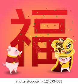 Two pigs playing Chinese lion dance and Chinese cracker with blessing word, Good Fortune, as background. Vector illustration for Chinese New Year, Year of pig.