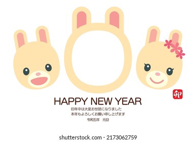 Two rabbit and  a rabbit face photo frame [New year's card 2023 template] Translation: "rabbit", "Thank you for your kindness last year. I hope you will have a great year. 1.1.2023"