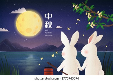 Two rabbits enjoying beautiful moon scenery at lake, greeting card, translation: Mid-Autumn Festival