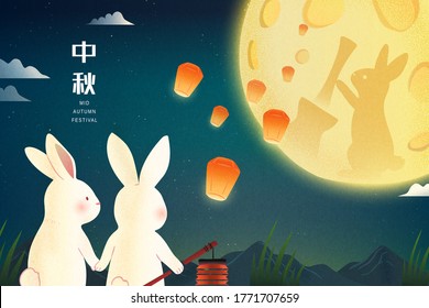 Two rabbits enjoying romantic moon scenery with flying sky lanterns, greeting card, translation: Mid-Autumn Festival