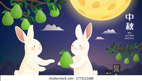 Two rabbits picking fresh pomelo with a giant moon hanging above, celebration banner, translation: Mid-Autumn Festival