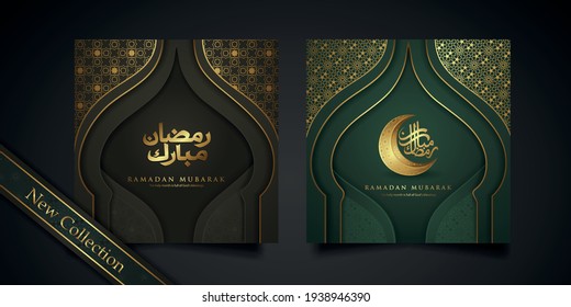 Two set Ramadan background islamic greeting design with mosque door with floral ornament and arabic calligraphy. vector illustration