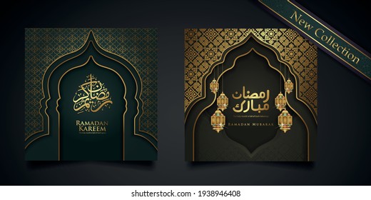 Two set Ramadan background islamic greeting design with mosque door with floral ornament and arabic calligraphy. vector illustration