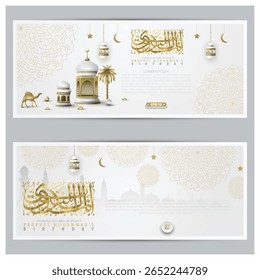 Two Sets Mawlid Al-Nabi Greeting Islamic Illustration Background Design With Arabic Calligraphy, Lanterns for Banner, Cover, Flyer, Illustration etc. Translation Of Text : PROPHET MUHAMMAD'S BIRTHDAY