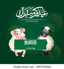 Two sheeps holding a saudi arabia flag ( Poster for Adha eid )