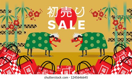 Two shishimai in Bamboo grove - Shishimai is Japanese traditional culture. People dance who wearing the costume which symbolizes the lion.Japanese word means “ New year’s first sale “