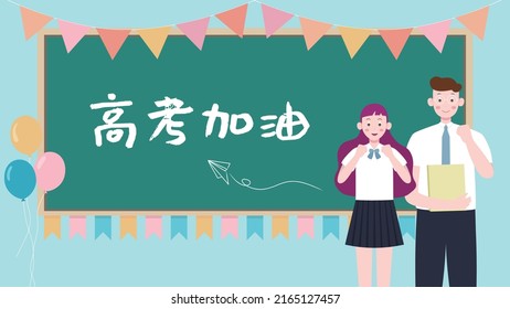 Two students hold books and cheer up in front of the blackboard with texts translation “good luck on your Gaokao” . Educational illustration.