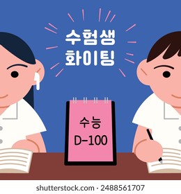 Two students in school uniforms are studying hard. Illustration banner for national college entrance exam. D-100 days from exam. (Translation: Fighting  examinees)