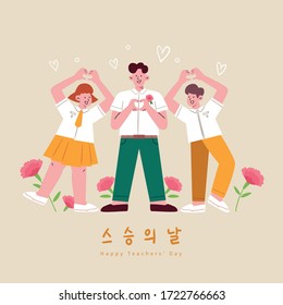 Two students are wearing school uniform and a teacher is making a heart shape with fingers for Teachers' day. There are carnation flowers on the background.