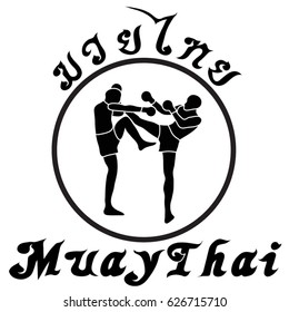 Two Thai Boxing martial artists in fighting action in black and white. Vector illustration art, the fonts used in this picture has no copyrights.  The words appeared in the picture mean Thai Boxing.