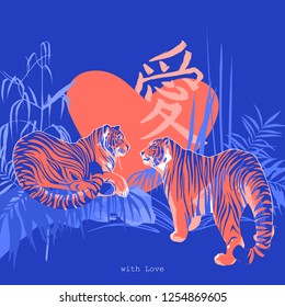 Two tigers in love looking at each other surrounded by exotic plants with big heart on the background. Vector romantic illustration in trendy colors. The translation of kanji hieroglyph is Love.