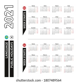 Two versions of 2021 calendar in Kazakh, week starts from Monday and week starts from Sunday. Vector template.