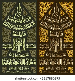 Two vertical arabic calligraphy mean It is You we worship, and upon You we call for help