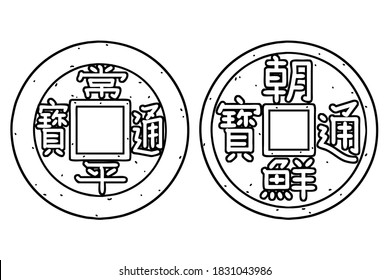 Dos yeopjeons. Estas eran las monedas coreanas de latón de la Dinastía Joseon. Las letras escritas en las monedas son "Sangpyeong Tongbo" y "Joseon Tongbo" en caracteres chinos. Ilustraciones de líneas vectoriales.